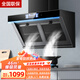美家好太太新款抽油煙機(jī) 側(cè)吸式大吸力油煙機(jī) 雙電機(jī)大吸力揮手感應(yīng)免拆洗AI語音聲控 煙灶套裝家用廚房電器 新品90寬+雙電機(jī)大吸力