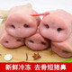 新鮮去骨豬鼻子豬拱嘴無(wú)骨豬鼻尖飯店鹵菜店 去骨短鼻子3斤
