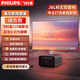 飛利浦（PHILIPS）725投影儀&竹者菲涅爾抗光硬屏 家庭影院套裝 客廳臥室整機全套 飛利浦725+8K菲涅爾抗光硬屏 100英寸【包安裝】