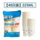 茶花（CHAHUA）一次性紙杯子加厚紙杯無蠟咖啡杯3113P 225ml 2包共80只