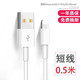 原奘 適用于蘋果充電器數(shù)據(jù)線充電寶短線手機快充iphone11X/Xs Max/XR/6/7/8 plus加長線 【0.5米】短線快充數(shù)據(jù)線 ip5/6/7/8 plus/X/ipad系列通用