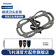 飛利浦（PHILIPS） 剃須刀刀頭PQ182 PQ183 PQ187 PQ188 PQ189配件 支架刀架