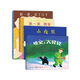愛(ài)心樹(shù)0-3歲親密晚安繪本（全4冊）（愛(ài)心樹(shù)童書(shū)） 
