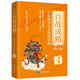 百戰(zhàn)成精：滬深股市專業(yè)投資原理（修訂版）