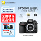 尼康（Nikon） D7500單反相機(jī) 數(shù)碼相機(jī) 入門單反照相機(jī)可搭18-140/單機(jī)身 D7500單機(jī)機(jī)身（不含鏡頭不贈濾鏡遮光罩）
