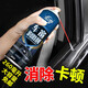 潔力郎車(chē)窗潤滑劑汽車(chē)玻璃潤滑升降潤滑油去異響玻璃升降消除異響清潔劑 車(chē)窗潤滑劑(260ml)