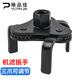 瑜品佳三爪機濾扳手可調節濾清器濾芯汽車(chē)機油格拆裝工具 機濾扳手
