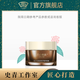 蘭心惠質(zhì)云三七肌底修護奢養晚霜50g 保濕修護抗皺/淡紋面霜