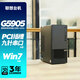 聯想臺式機電腦 獨顯配置可裝Win7 系統 32位 商務辦公財務 九針串口 PCI插槽 定制版 主機 無顯示器 雙核G5905 8G內存 512G固態 2G獨顯