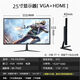 電腦顯示器20/22/24/26寸臺(tái)式2k高清護(hù)眼IPS辦公直面液晶監(jiān)控屏幕 25寸（辦公優(yōu)選）75hz
