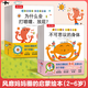 樂(lè)樂(lè)趣繪本 身體大發(fā)現(xiàn)系列 3-6歲兒童科普啟蒙 3D立體羊水袋書(shū)寶寶身體啟蒙認(rèn)知 身體大發(fā)現(xiàn)15冊(cè)