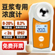 AIOK數顯防水豆漿濃度檢測儀豆制品測量?jì)x豆漿濃度計折射儀折光儀 AK002J(0-20%)