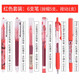 白雪(snowhite)紅筆教師節(jié)禮物簽字筆紅色中性筆教師專用批改老師學(xué)生糾正紅色水筆全系套裝6款 紅色系組合套裝6支【老師推薦】