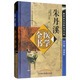 朱丹溪醫(yī)學全書（第二2版）唐宋金元名醫(yī)全書大成 中國中醫(yī)藥出版社格致余論局方發(fā)揮本草衍義補遺丹溪心法丹溪手鏡