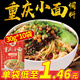 十吉 重慶麻辣小面調料 煮面拌面佐料 擔擔面米線(xiàn)面條醬料包30g*10袋
