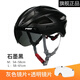 PMT氣動(dòng)帶磁吸風(fēng)鏡騎行頭盔男女公路車(chē)山地自行車(chē)安全帽裝備miduo2.0 石墨黑+灰色鏡片+透明鏡片 L碼（適合頭圍57-61CM）