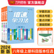 2025春新版 初中倍速學(xué)習(xí)法 八年級(jí)必刷題 上冊(cè)下冊(cè)語文數(shù)學(xué)英語物理化學(xué)教材同步講解輔導(dǎo)書 八年級(jí) 上冊(cè) 數(shù)學(xué)北師版