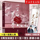 一生一世美人骨 任嘉倫、白鹿主演《周生如故》《一生一世》原著小說 墨寶非寶著