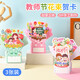 新玥教師節(jié)賀卡手工diy花束送老師禮物DIY立體花束賀卡幼兒園謝師卡片