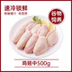哥哥鮮雞翅翅中散養(yǎng)大號雞翅中速凍雞中翅食材新鮮冷凍無抗鮮嫩500g*4袋 雞翅中500g