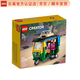 樂(lè )高（LEGO）Creator 百變創(chuàng  )意三合一系列 拼插積木兒童玩具新年生日禮物 嘟嘟車(chē) 40469