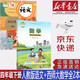 【新華書店正版】小學(xué)四年級(jí)下冊(cè)西師版數(shù)學(xué)+部編版人教版語(yǔ)文全套2本課本教材教科書四4年級(jí)下冊(cè)語(yǔ)文數(shù)學(xué)書課本西師版四年級(jí)下冊(cè)數(shù)學(xué)書