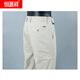 恒源祥2026新款休閑褲男米白色純棉免燙中年爸爸直筒褲商務(wù)寬松秋冬 淺米白色(夏款) 29 2尺2
