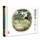 成語(yǔ)繪本 聞雞起舞卷 手繪連環(huán)畫(huà) 青少版 精裝小人書(shū) 中華傳統文化 