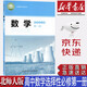 【新華書店正版】新版現(xiàn)貨北師大版高中數(shù)學(xué)選擇性必修第一冊課本教科書北師大數(shù)學(xué)選修一1教材北京師范大學(xué)出版