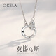查克拉情侶銀項鏈女莫比烏斯環(huán)吊墜男生簡(jiǎn)約生日七夕禮物送男友女友 女款項鏈【魅藍禮盒】