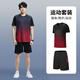 步銳特（BURUITE）運(yùn)動(dòng)套裝男夏季健身衣服速干短袖T恤籃球羽毛球訓(xùn)練短褲跑步裝備
