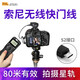品色（PIXEL）索尼A7M4/M3相機ZV-E1快門(mén)線(xiàn)A6000 A6500 A6300微單A7R5黑卡7/6 A7R4A A63/A6400遙控器A9II FX30