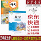 【新華書店正版】2025適用小學(xué)3三年級(jí)上冊(cè)語文數(shù)學(xué)書全套2本課本教材教科書三年級(jí)上冊(cè)人教版語文+三年級(jí)上冊(cè)北師大版數(shù)學(xué)書課本3三年級(jí)上冊(cè)語文數(shù)學(xué)書套裝2本三上語數(shù)全套課本