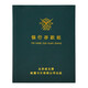 成文厚 借貸式110 銀行存款賬 日記帳本 賬冊19*26.2cm 16K手工記賬硬皮本賬頁(yè)紙