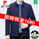 皮爾卡丹（pierre cardin）高端桑蠶絲外套春秋男中年商務(wù)休閑寬松行政夾克外套男薄大碼茄克 翻領(lǐng)【深藍】 3XL 190【建議171-185斤】