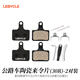 LeBycle公路車專用散熱來令片陶瓷樹脂剎車片碟剎片通用禧瑪諾藍(lán)圖輪峰