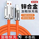 貝殼莫克 蘋果數(shù)據(jù)線手機充電線適用iPhone14/13/XR/7P/8P/IPAD快充車載數(shù)據(jù)線液態(tài)加粗USB接口鋅合金 蘋果120W快充線 1.5米橙色