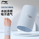 李寧（LI-NING）護(hù)腕夏季薄款運(yùn)動(dòng)健身擦汗手腕巾籃球羽毛球冷感吸汗腱鞘護(hù)具拉傷 清新藍(lán)【涼感透氣 速干吸汗】 均碼-單只/左右手通用
