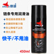 賽領(lǐng)CYLION 鏈條油齒輪潤滑油清洗劑重機(jī)車油封鏈條蠟保養(yǎng)快干不甩 MP1-06摩托車鏈條油（快干不甩） 贈(zèng)毛巾