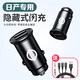 車(chē)載充電器 快充一拖三蘋(píng)果華為小米汽車(chē)點(diǎn)煙器充電器閃充隱形款電源轉換插座轉換器雙口USB帶線(xiàn)一拖二 日產(chǎn)新軒逸天籟奇駿逍客途達途樂(lè )騏達樓蘭勁客藍鳥(niǎo) 迷你款【黑色-車(chē)充單個(gè)裝】配數據線(xiàn)