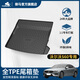 御馬汽車TPE尾箱墊后備箱墊適用沃爾沃S60/S90/S80/XC60/XC90/V60/V40 S60【20-25款】純油版