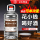 魏酒師濃香型白酒52度高度原漿糧食酒高粱酒直飲泡酒用桶裝酒水約5L 52度 5000mL 1桶 【自飲/泡藥酒】
