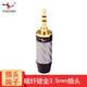 YYAUDIO楊陽碳纖鍍金3.5mm耳機(jī)插頭aux耳機(jī)頭子小三芯發(fā)燒級(jí)3.5立體聲音頻插頭 3.5mm白色插頭（一個(gè)） 一個(gè)