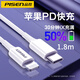 品勝（PISEN）數據線(xiàn)PD快充線(xiàn)20W充電線(xiàn)充電器套裝適用于蘋(píng)果iPhone14promax/13/12/11/X/8/15/16promax套裝手機 PD20W充電線(xiàn)1.8米