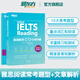 【新東方圖書旗艦店】IELTS直通雅思 閱讀專項(xiàng)突破 IELTS閱讀題型 雅思素材雅思實(shí)戰(zhàn)訓(xùn)練雅思閱讀攻略閱讀真題精講考試專項(xiàng)突破