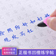 晟郵（SHENG YOU） 正楷書(shū)凹槽練字帖 楷書(shū)兒童練字板學(xué)生成人男生女生硬筆書(shū)法鋼筆本練字貼字帖 常用字成語(yǔ)單本裝（送10芯1筆1握）