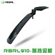 RBRL自行車泥除擋水板山地車26-27.5-29寸自行車加長(zhǎng)寬泥瓦擋泥板 RBRL910山地車（前擋泥板)