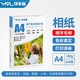 印美麗 相紙照片紙打印紙相片紙相冊(cè)紙高光彩色噴墨打印機(jī)打照片專用紙證件照像片紙光澤家用速干生活照 A4-180克高光（100張一包）