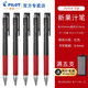 日本PILOT百樂(lè )Juice up新果汁按動(dòng)中性筆0.4mm學(xué)生手賬專(zhuān)用彩色水筆LJP-20S4 紅色 5支裝/加網(wǎng)紗筆袋