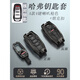 潮盟適用哈弗h6鑰匙套h2二代大狗f7猛龍h9神獸f5梟龍max赤兔m6車(chē)包扣 A款4鍵喇叭【槍色殼+朋克扣】